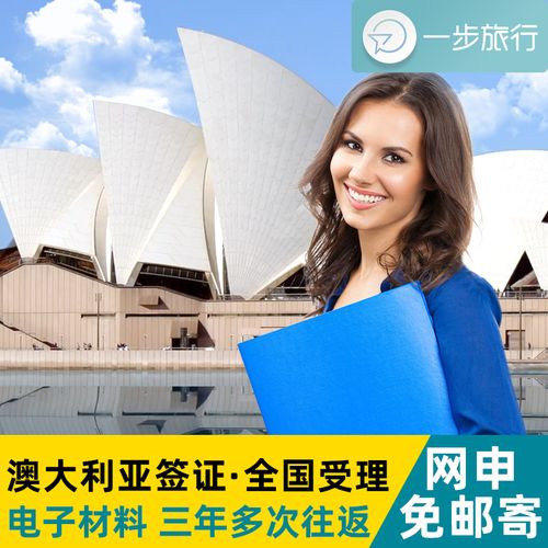 澳大利亚申请旅游签证怎么递交材料？澳洲签证大使馆要收费吗
