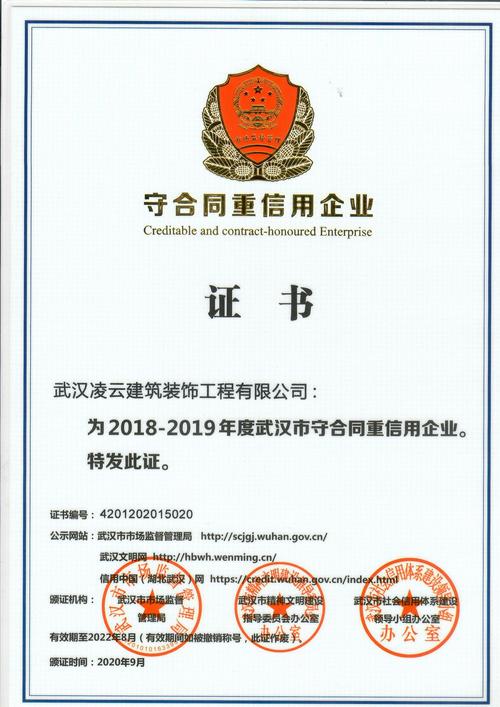 武汉凌云建筑装饰工程有限公司怎么样?西港飞成都行李怎么收费的-图3 武汉凌云建筑装饰工程有限公司怎么样?西港飞成都行李怎么收费的-图3