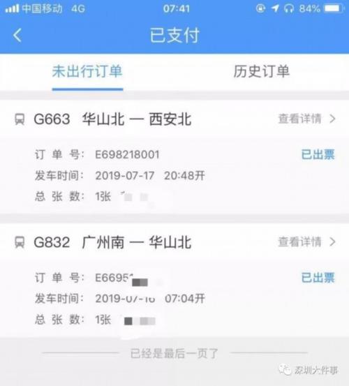 g844停靠时间?广州华山宾馆停车收费-图3 g844停靠时间?广州华山宾馆停车收费-图3