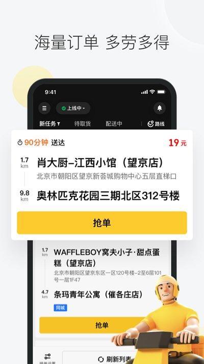 美团可以送到农村吗?美团注册农家院收费多少-图3 美团可以送到农村吗?美团注册农家院收费多少-图3