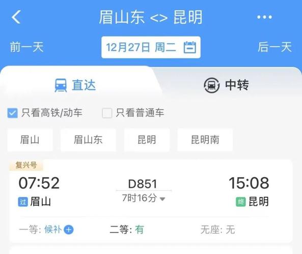 西昌到眉山开私家车要几个小时?西昌到眉山收费示意图-图3 西昌到眉山开私家车要几个小时?西昌到眉山收费示意图-图3