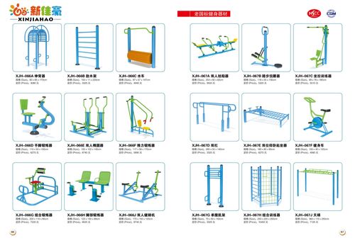 体育器材安装与维护收费标准?户外运动收费-图2 体育器材安装与维护收费标准?户外运动收费-图2