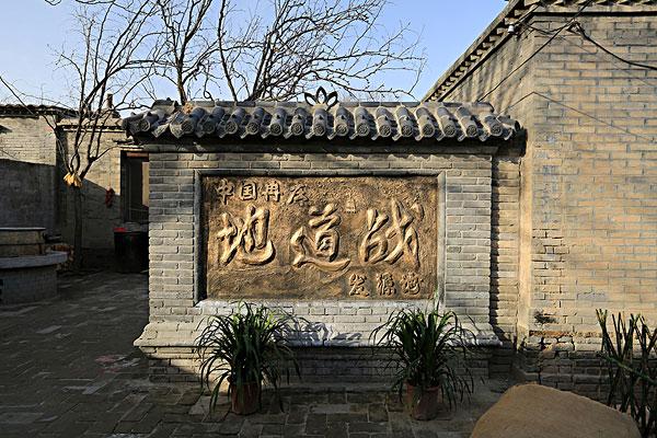 奇志主角的母亲是杜仲阳杀的?焦庄户地道战收费讲解-图3 奇志主角的母亲是杜仲阳杀的?焦庄户地道战收费讲解-图3