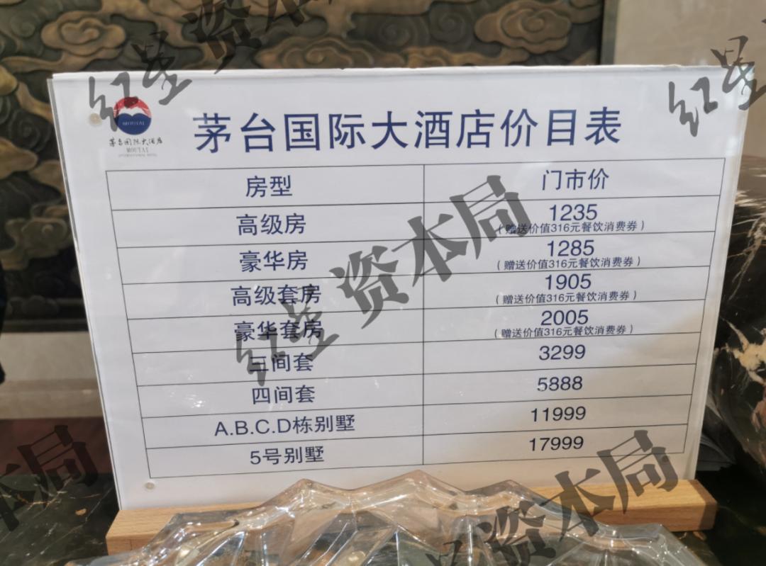 住酒店是一天一算还是住几天一起算？宾馆是按人收费还是房间收费