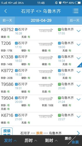 石河子航班通向哪些城市?石河子到沙湾有没有收费站-图1 石河子航班通向哪些城市?石河子到沙湾有没有收费站-图1