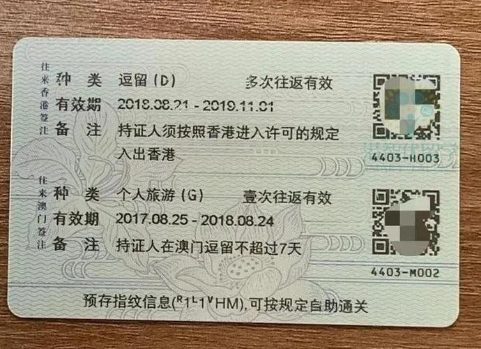 香港签证办理流程及费用？外国人进入中国境签证要收费-图3