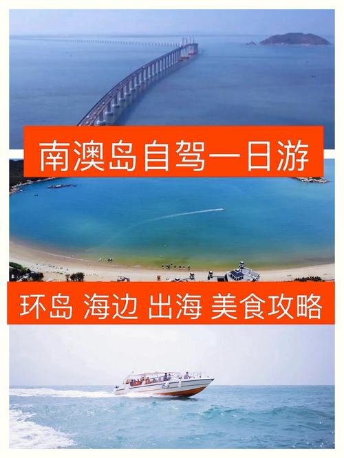 南澳岛过路费怎么给?南澳岛海边要收费不-图3 南澳岛过路费怎么给?南澳岛海边要收费不-图3