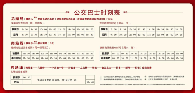 惠阳公交k6到惠阳汽车站？惠阳公交收费表