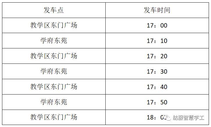 公交假日线是什么意思?节假日公交专线2收费-图1 公交假日线是什么意思?节假日公交专线2收费-图1