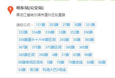 哪些公交车到哈市道外区桦树街?哈尔滨52公交车路线路收费-图1 哪些公交车到哈市道外区桦树街?哈尔滨52公交车路线路收费-图1