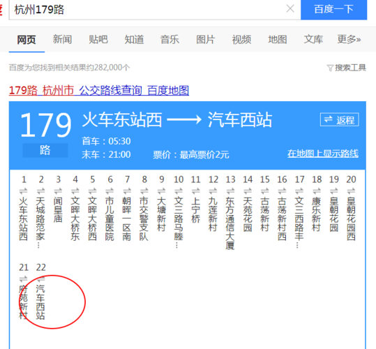 南昌179路公交车多长时间一班?179路公交车怎么收费-图2 南昌179路公交车多长时间一班?179路公交车怎么收费-图2