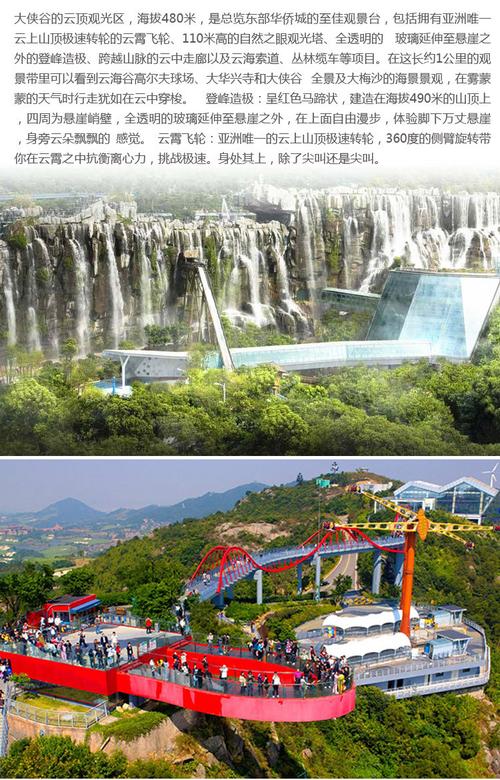 东部华侨城大峡谷小孩子哪些项目可以玩?东部华侨城小孩收费吗-图1 东部华侨城大峡谷小孩子哪些项目可以玩?东部华侨城小孩收费吗-图1