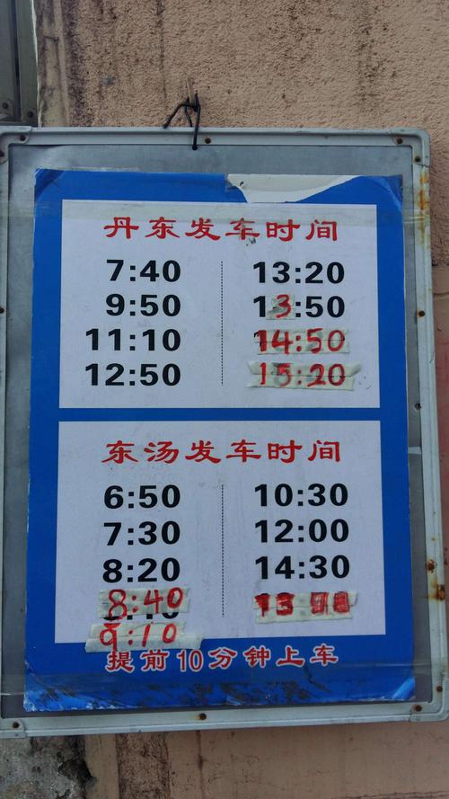 丹东退休多少岁坐公交?丹东公交收费-图2 丹东退休多少岁坐公交?丹东公交收费-图2