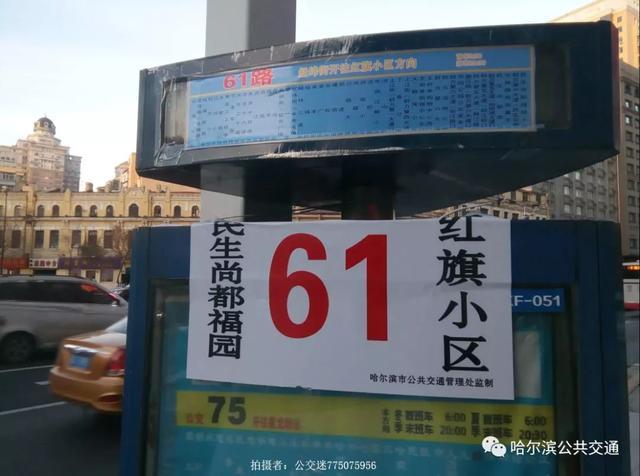 哈尔滨江南去江北的郊6路以前的票价？是3元还是2元？哈尔滨公交郊6收费