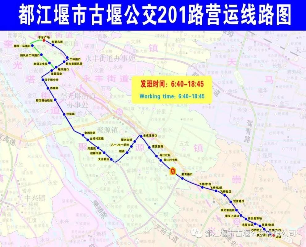 成都至都江堰交通攻略?都江堰公交收费标准-图3 成都至都江堰交通攻略?都江堰公交收费标准-图3