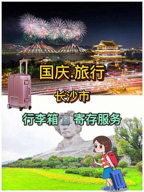 景区可以带行李箱进去吗?景区寄存行李要收费吗-图1 景区可以带行李箱进去吗?景区寄存行李要收费吗-图1