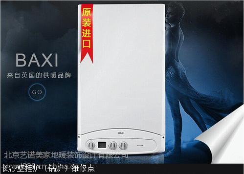 八喜壁挂炉故障代码e35？e35公交收费