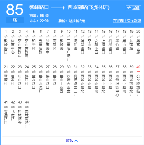 温州62路公交经过瓯海奥体中心吗?温州62路公交车收费多少-图3 温州62路公交经过瓯海奥体中心吗?温州62路公交车收费多少-图3