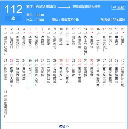 温州17路公交车路线?温州7路公交车收费-图3 温州17路公交车路线?温州7路公交车收费-图3