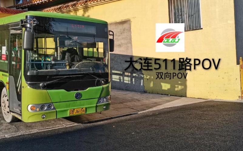 城市公交客运实行什么定价?大连的公交车怎么收费-图3 城市公交客运实行什么定价?大连的公交车怎么收费-图3
