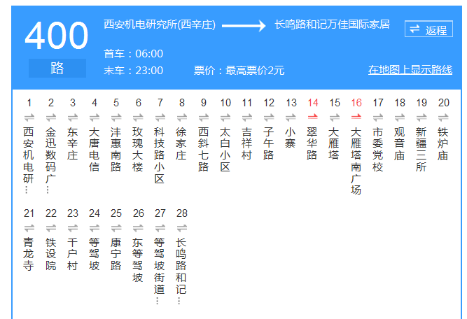 渭南公交216线路图？渭南公交16路车收费是多少钱