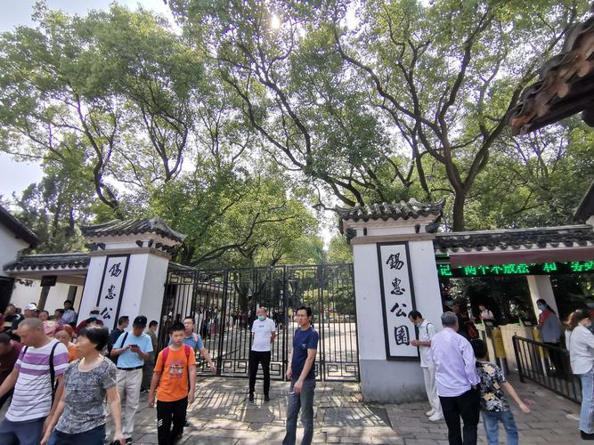 锡惠公园早上几点不要门票?无锡锡惠公园本地人要收费吗-图3 锡惠公园早上几点不要门票?无锡锡惠公园本地人要收费吗-图3
