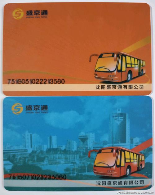 沈阳327公交车关爱卡半价吗？沈阳公交327怎么收费