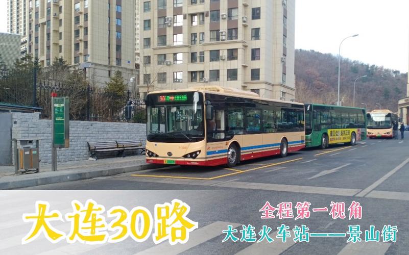 南关岭长途客运站位置?大连803公交怎么收费-图3 南关岭长途客运站位置?大连803公交怎么收费-图3