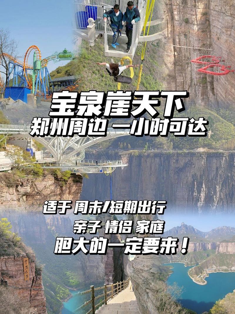 宝泉崖天下门票包含什么项目?宝泉收费项目-图3 宝泉崖天下门票包含什么项目?宝泉收费项目-图3