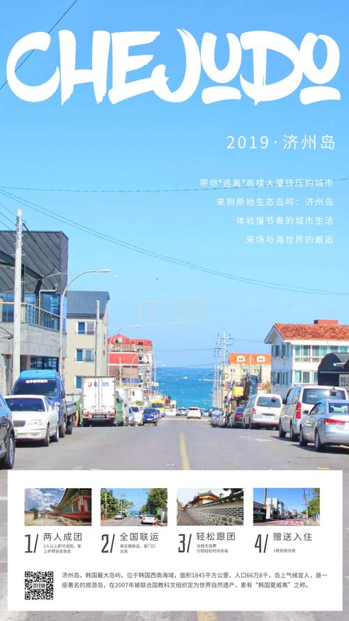去济州岛用什么上网实惠？济州公交如何收费