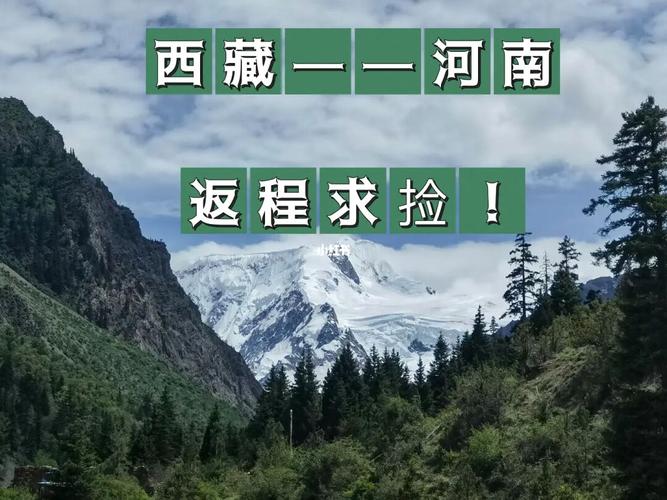 河南自驾去西藏费用明细?河南省内景区收费标准-图2 河南自驾去西藏费用明细?河南省内景区收费标准-图2