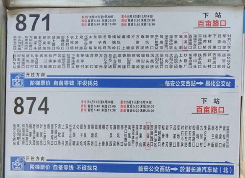 浙江坐公交车怎么付费?临安公交收费-图1 浙江坐公交车怎么付费?临安公交收费-图1