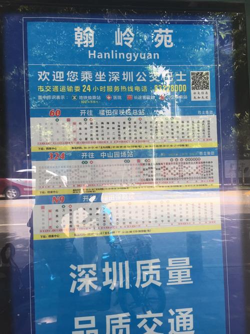 深圳公交最晚几点?深圳369公交收费-图2 深圳公交最晚几点?深圳369公交收费-图2