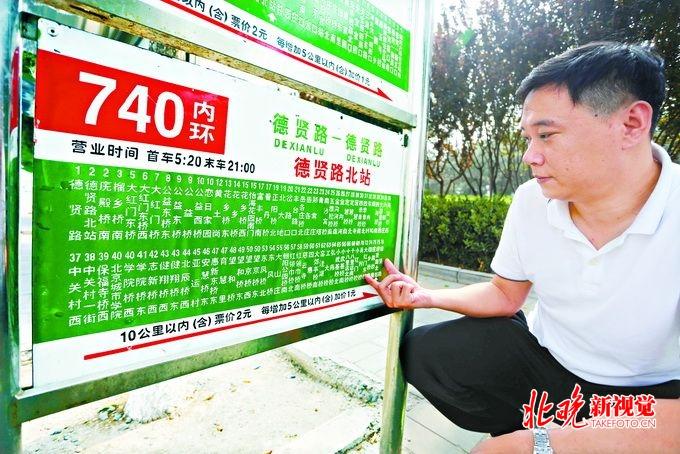 北京公交400路内环路线?北京公交82路怎么收费-图3 北京公交400路内环路线?北京公交82路怎么收费-图3