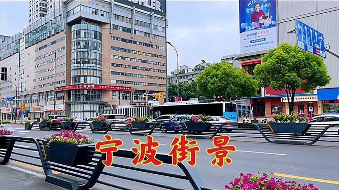 北仓区属于哪个城市市管?宁波668公交车收费多少-图2 北仓区属于哪个城市市管?宁波668公交车收费多少-图2