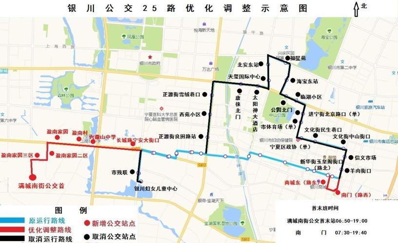 银川301路怎么换乘317路?银川317公交车行李收费标准-图3 银川301路怎么换乘317路?银川317公交车行李收费标准-图3