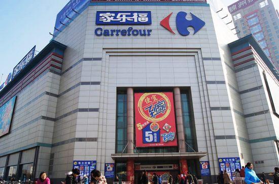 沈阳哪里有家乐福超市?沈辽路家乐福老太太收费-图3 沈阳哪里有家乐福超市?沈辽路家乐福老太太收费-图3