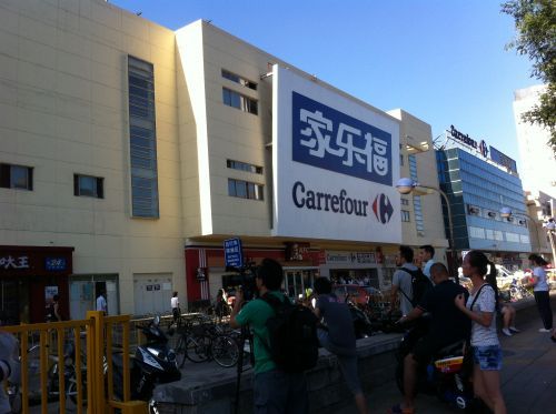 沈阳哪里有家乐福超市?沈辽路家乐福老太太收费-图2 沈阳哪里有家乐福超市?沈辽路家乐福老太太收费-图2