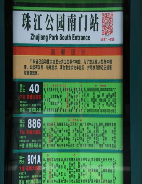 区号8620是哪个地方的？广州公交206短途收费3块