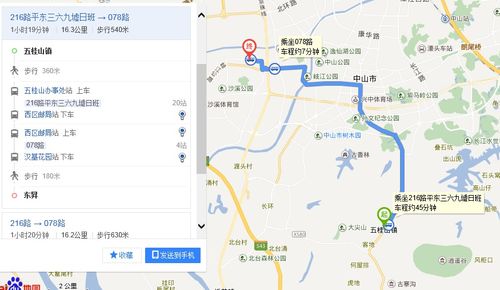 中山汽车总站到珠海香洲怎么走？中山公交216车收费查询
