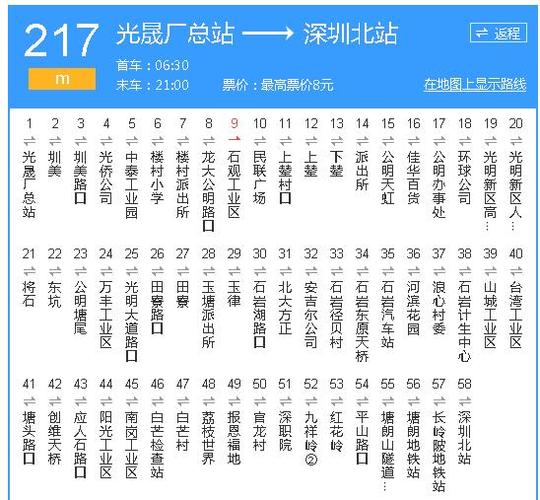 深圳338路公交车路线？深圳338分段收费标准