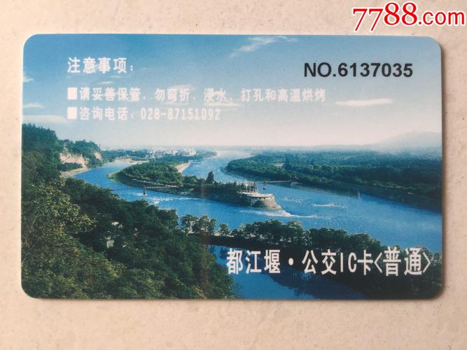 请问都江堰火车站离都江堰景区有多远?能坐什么公交?都江堰公交7路收费标准-图2 请问都江堰火车站离都江堰景区有多远?能坐什么公交?都江堰公交7路收费标准-图2