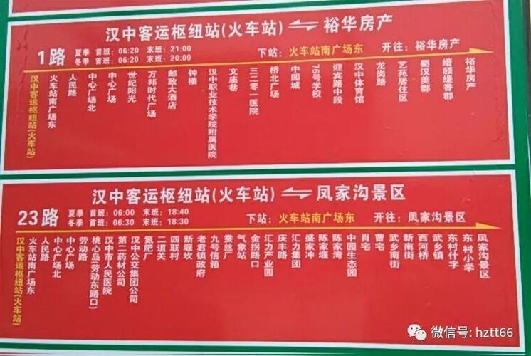 汉中瓜果批发市场在什么地方?汉中103公交收费-图3 汉中瓜果批发市场在什么地方?汉中103公交收费-图3