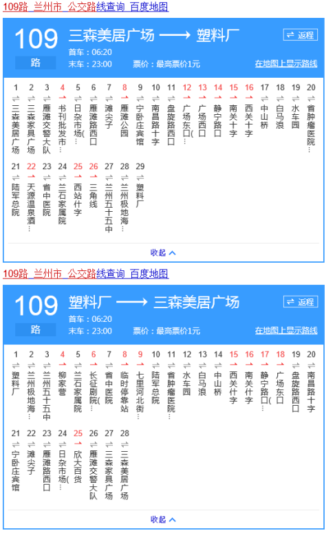 兰州新区电费收取标准?兰州的公交车收费标准-图3 兰州新区电费收取标准?兰州的公交车收费标准-图3