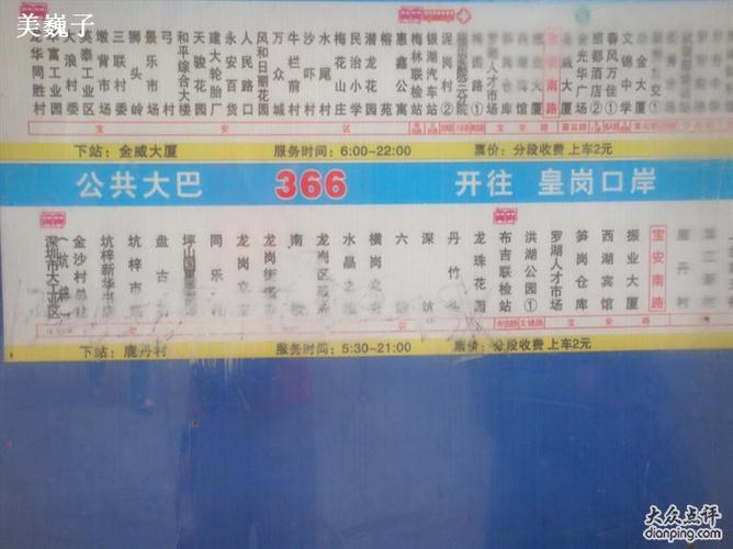 荆州7路公交车什么时候运营?荆州48路公交收费-图2 荆州7路公交车什么时候运营?荆州48路公交收费-图2