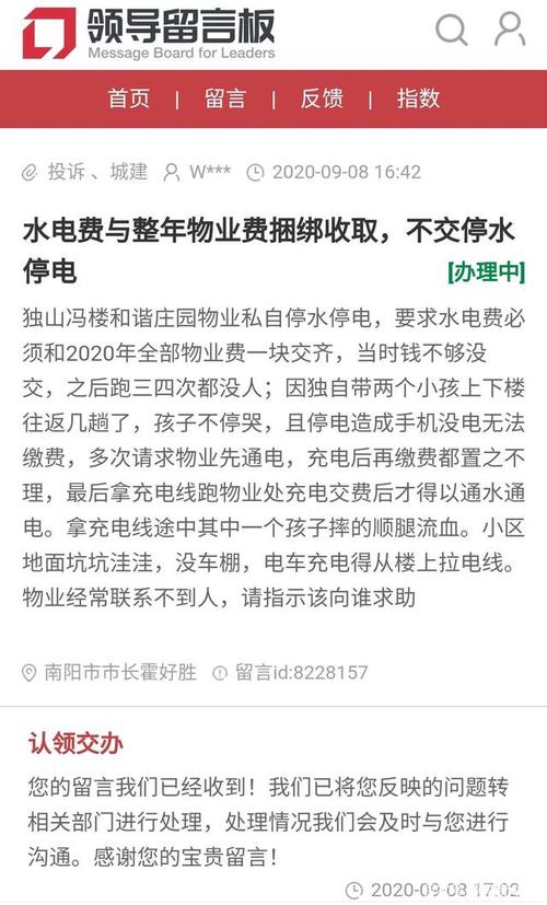 南阳水价收费标准?南阳公交车收费标准-图3 南阳水价收费标准?南阳公交车收费标准-图3