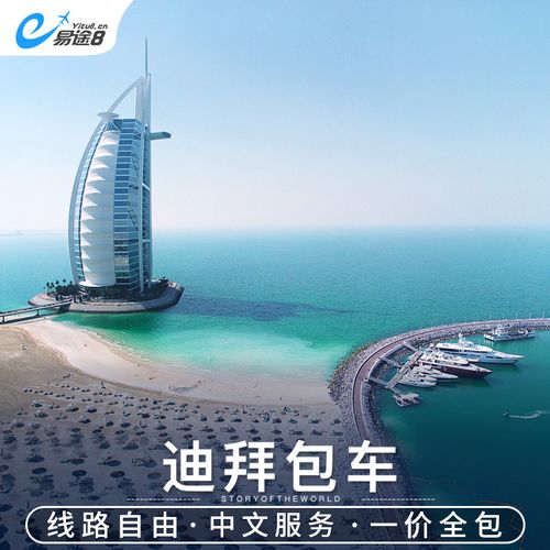 迪拜到阿布扎比出租车费用?迪拜公交收费-图2 迪拜到阿布扎比出租车费用?迪拜公交收费-图2