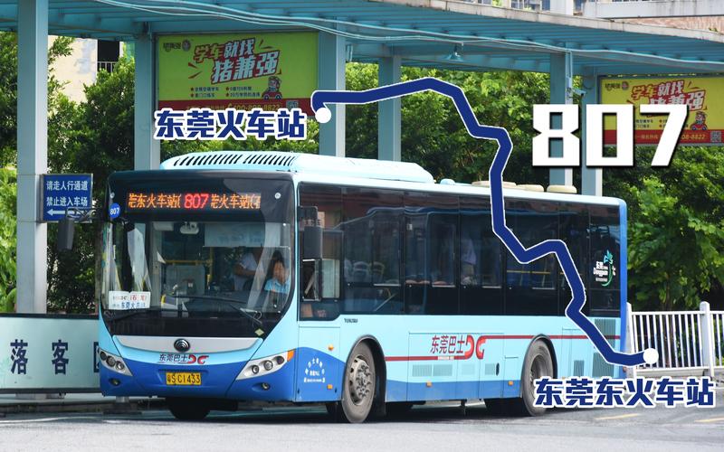 想知道:深圳市东莞长安车站到东莞桥头车站公交线路的信息？东莞802路公交线路收费