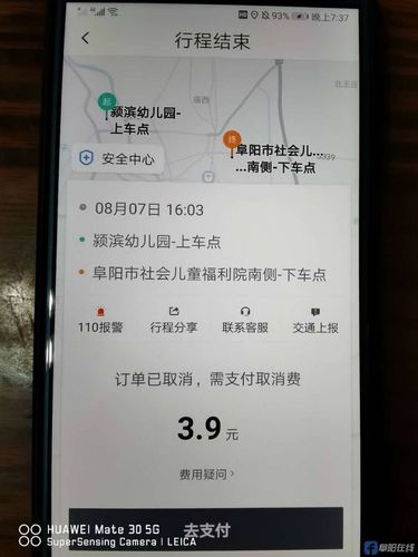 阜阳市滴滴多少钱一公里？阜阳公交车收费标准