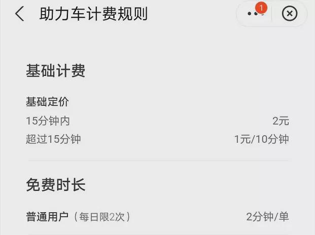 阜阳市滴滴多少钱一公里?阜阳公交车收费标准-图2 阜阳市滴滴多少钱一公里?阜阳公交车收费标准-图2